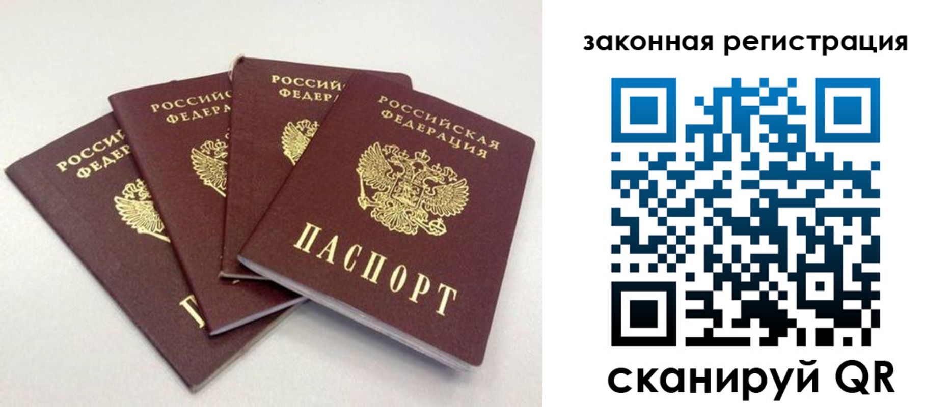 временная прописка в Волгограде
