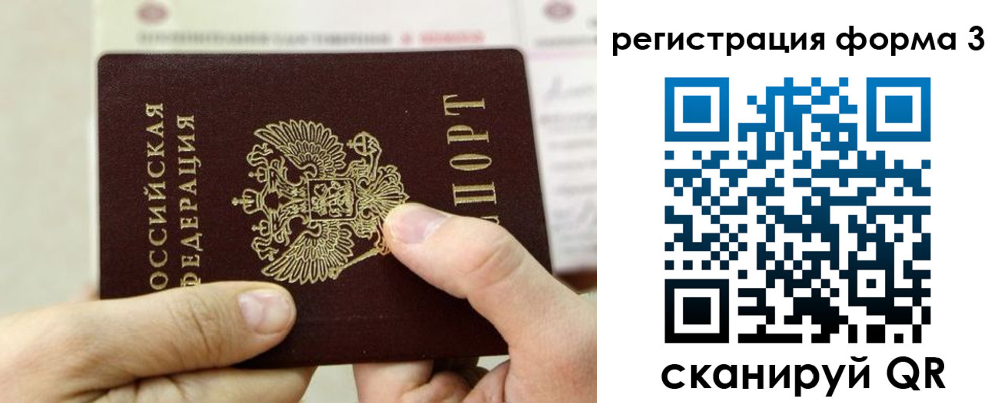 временная регистрация законно в Волгограде