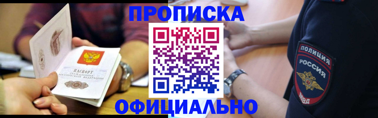 прописка иностранных граждан в Волгограде