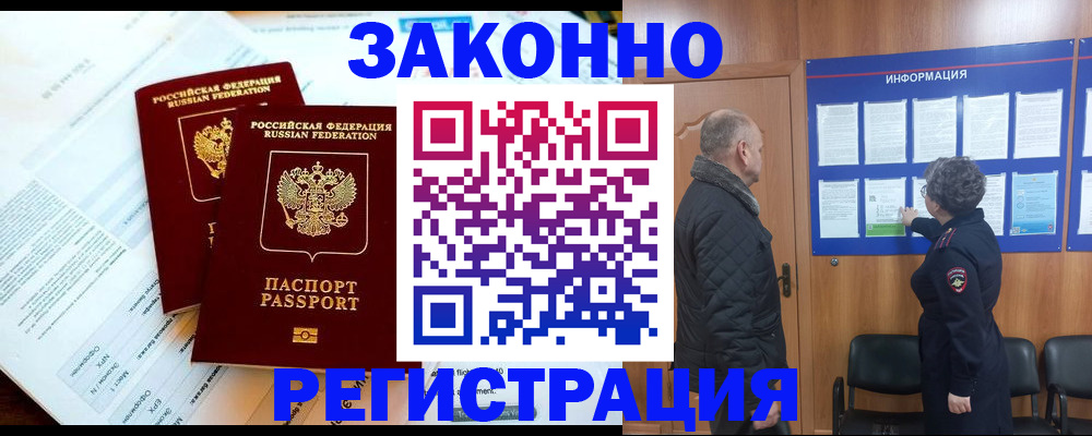 временная регистрация адрес в Волгограде