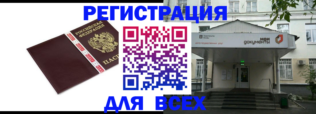 прописка паспорт в Волгограде