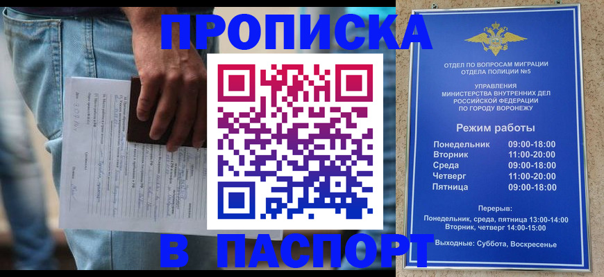 миграционный учет в Волгограде
