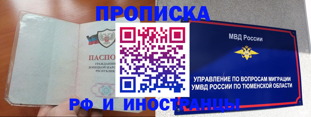 миграционный учет в Волгограде